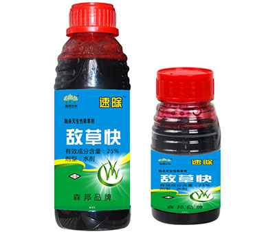 速除